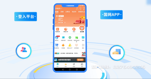 牙克石市电力供需平台MG动画制作_电力系统可视化动画设计_智慧电网数字化宣传动画_电网科普动画_